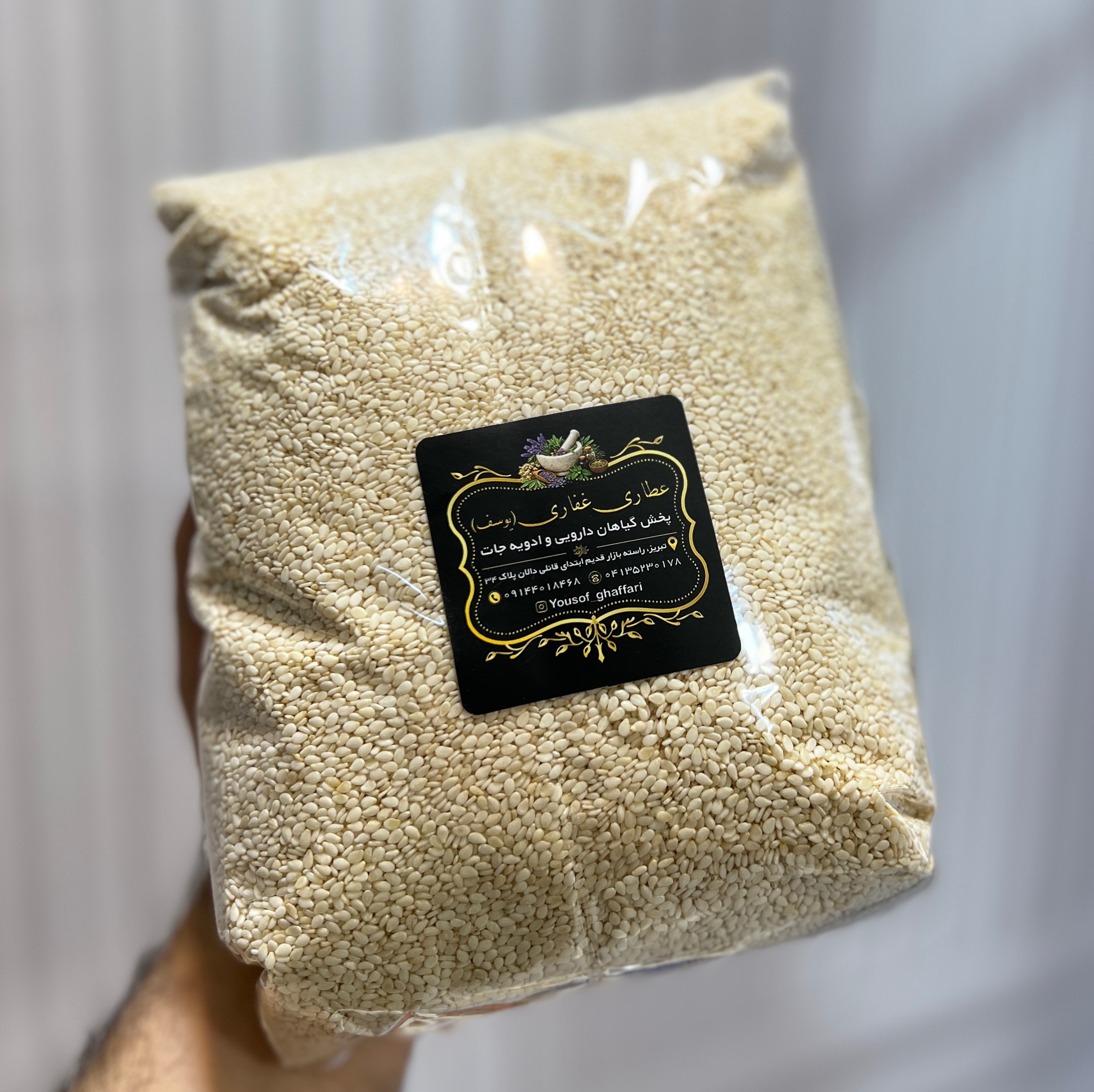 کنجد اعلا عطاری غفاری اصلی کد 700